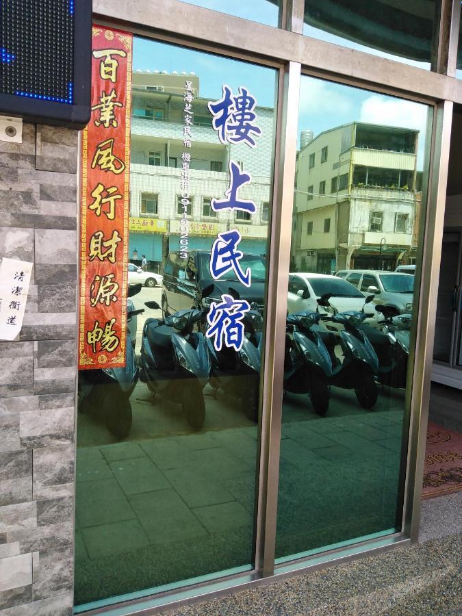 星海芝家民宿samuel'S Home Nangan Exteriér fotografie